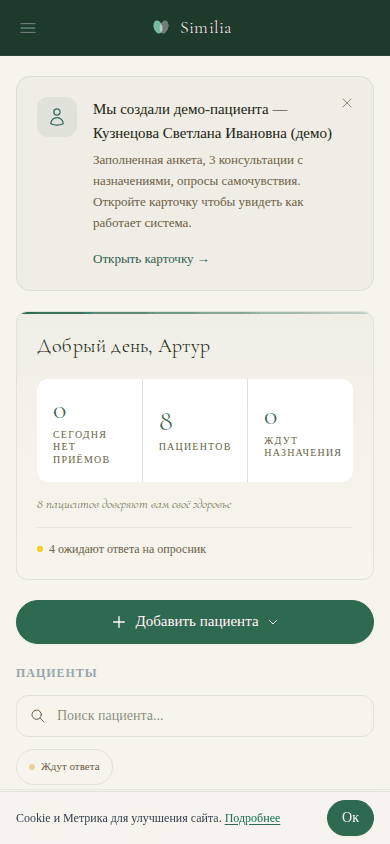 Рабочий стол