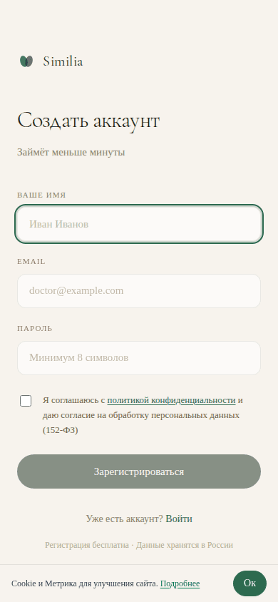 Регистрация