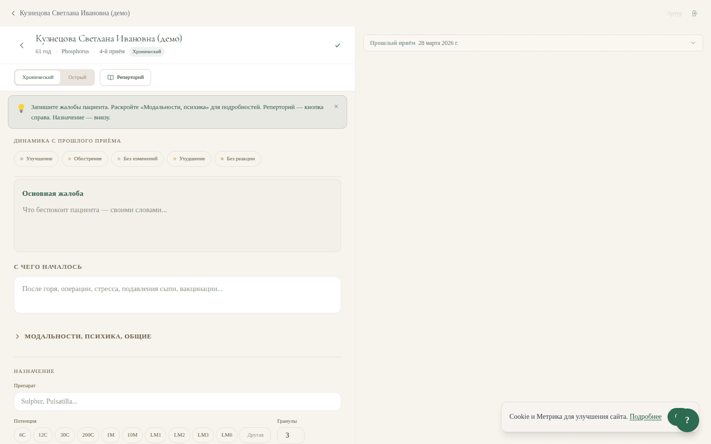 Редактор консультации